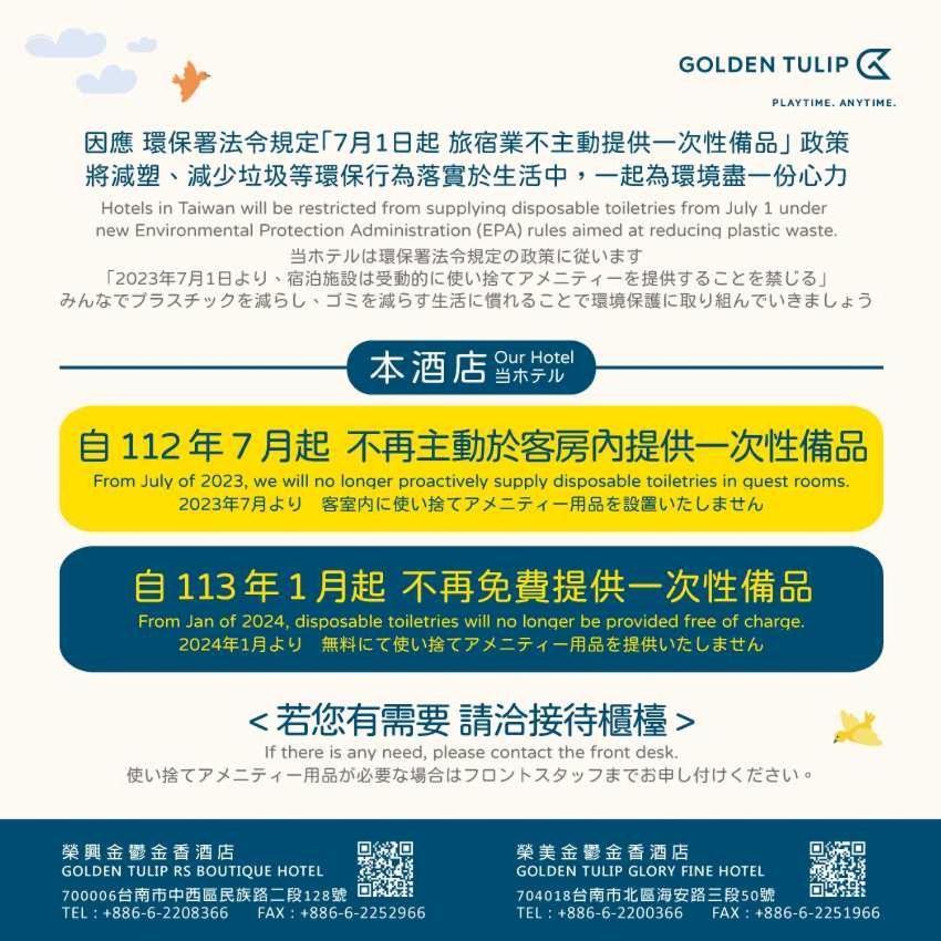 Golden Tulip Glory Fine Hotel Tainan Exteriör bild
